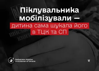 У Дніпрі мобілізували єдиного опікуна 17-річної сироти: дівчина залишилась без законного представника